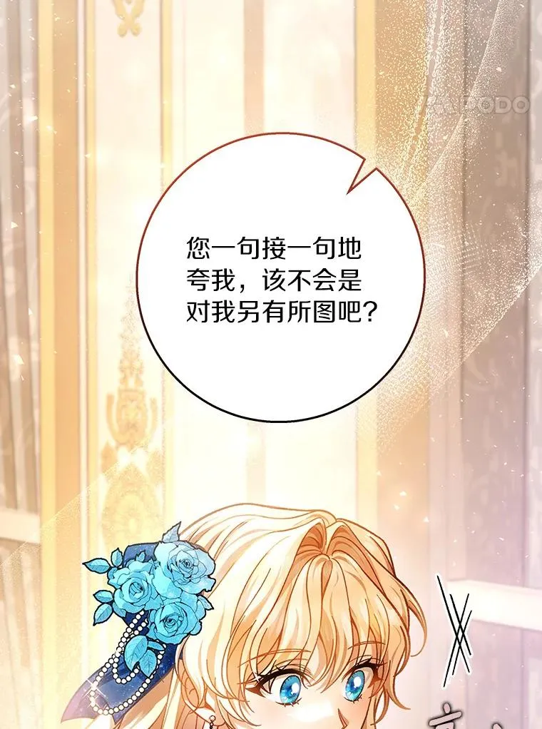 40.密谈 第48页