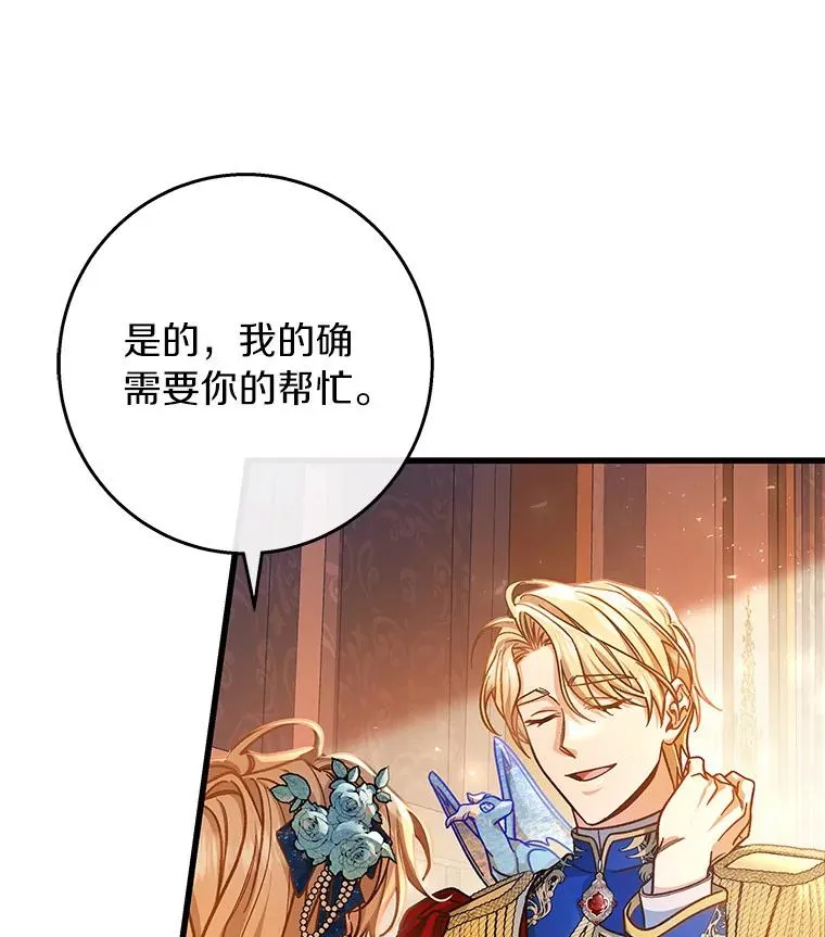 40.密谈 第50页
