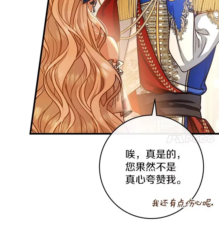 40.密谈 第51页