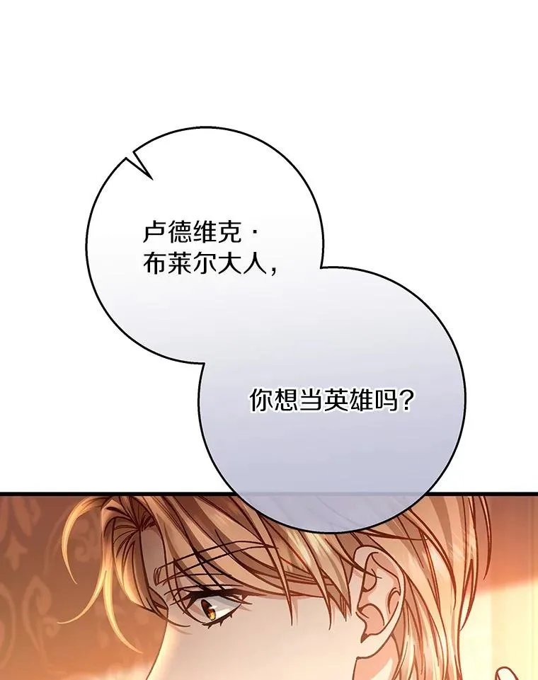 40.密谈 第52页