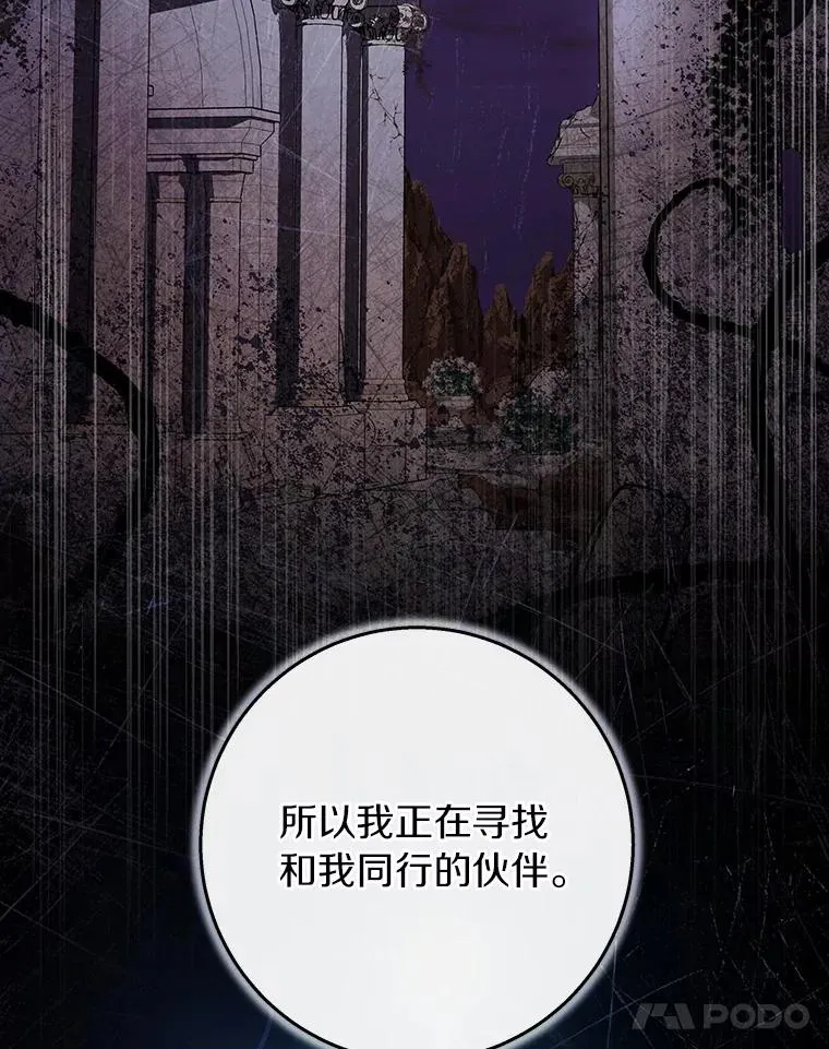 40.密谈 第55页