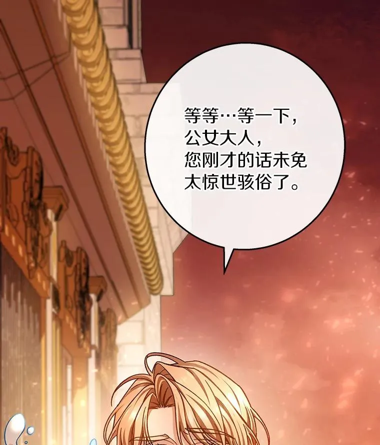 40.密谈 第63页