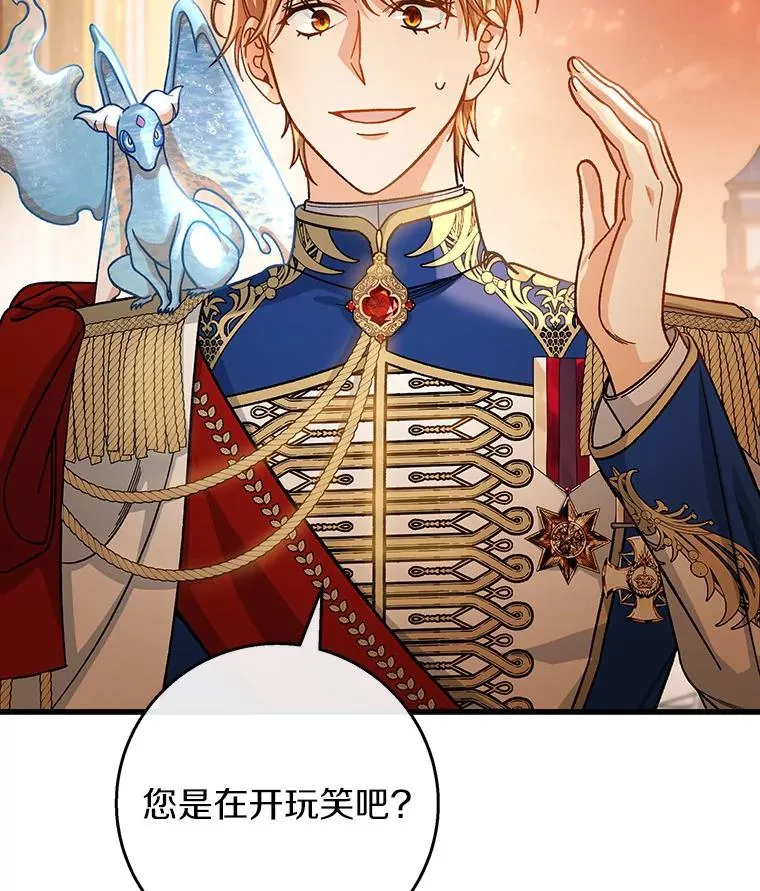 40.密谈 第64页