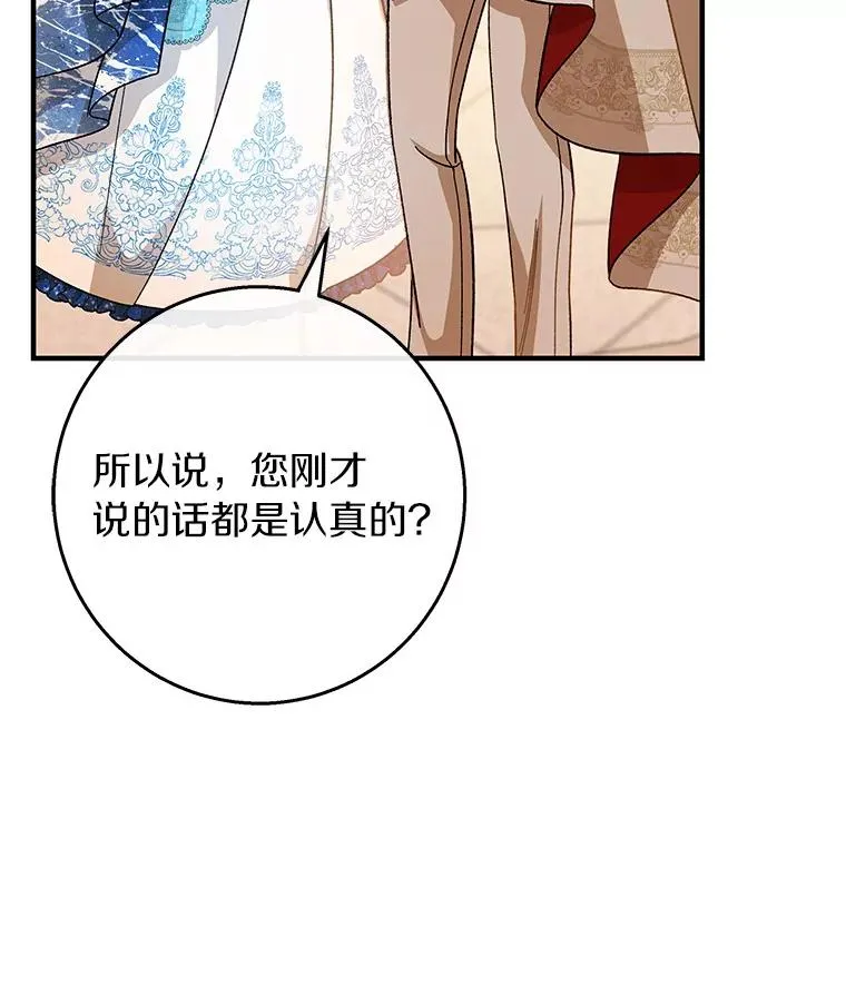 40.密谈 第67页