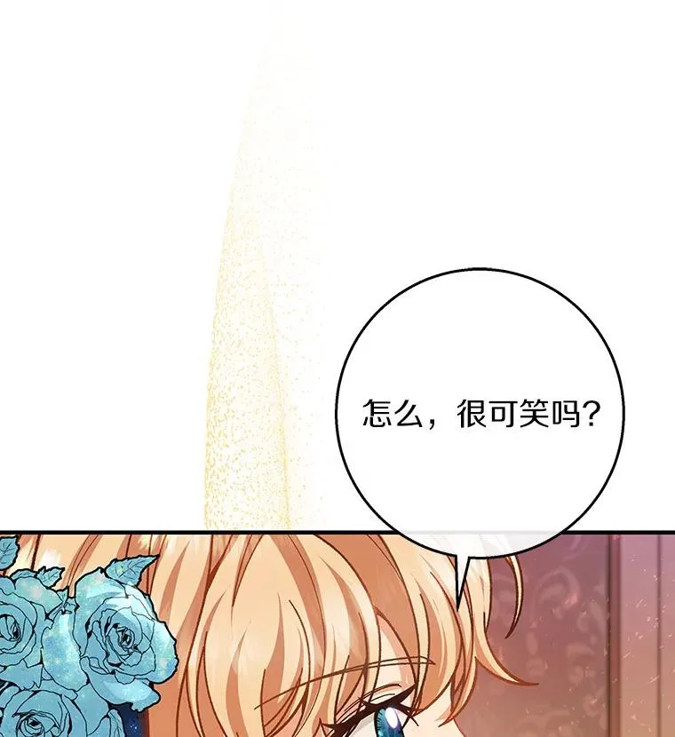 40.密谈 第68页