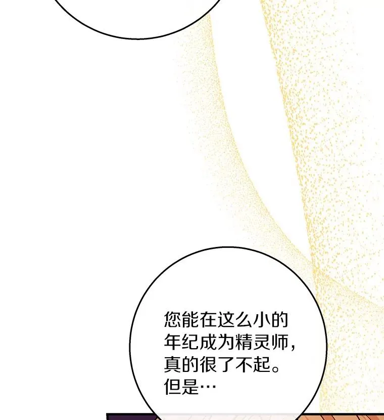 40.密谈 第70页
