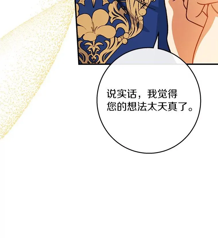 40.密谈 第72页