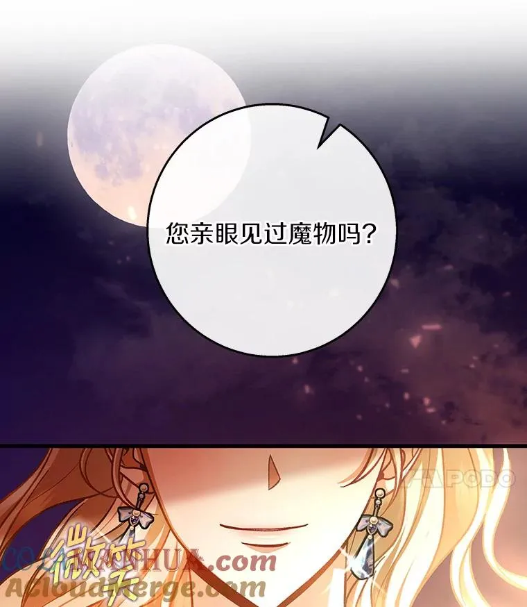40.密谈 第73页