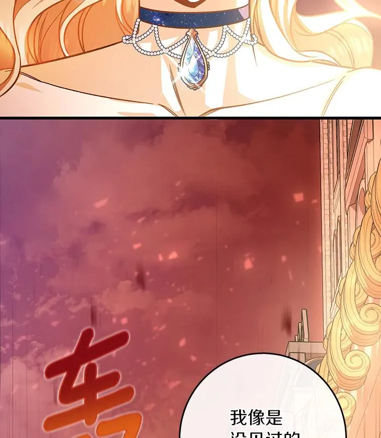 40.密谈 第74页