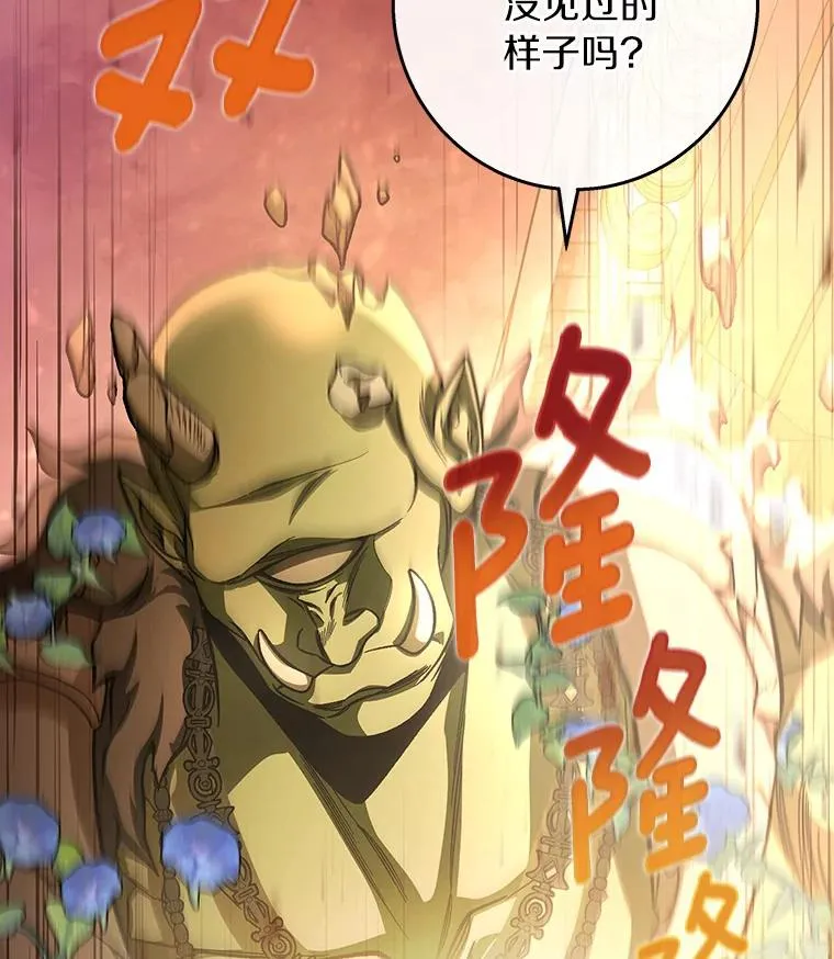 40.密谈 第75页