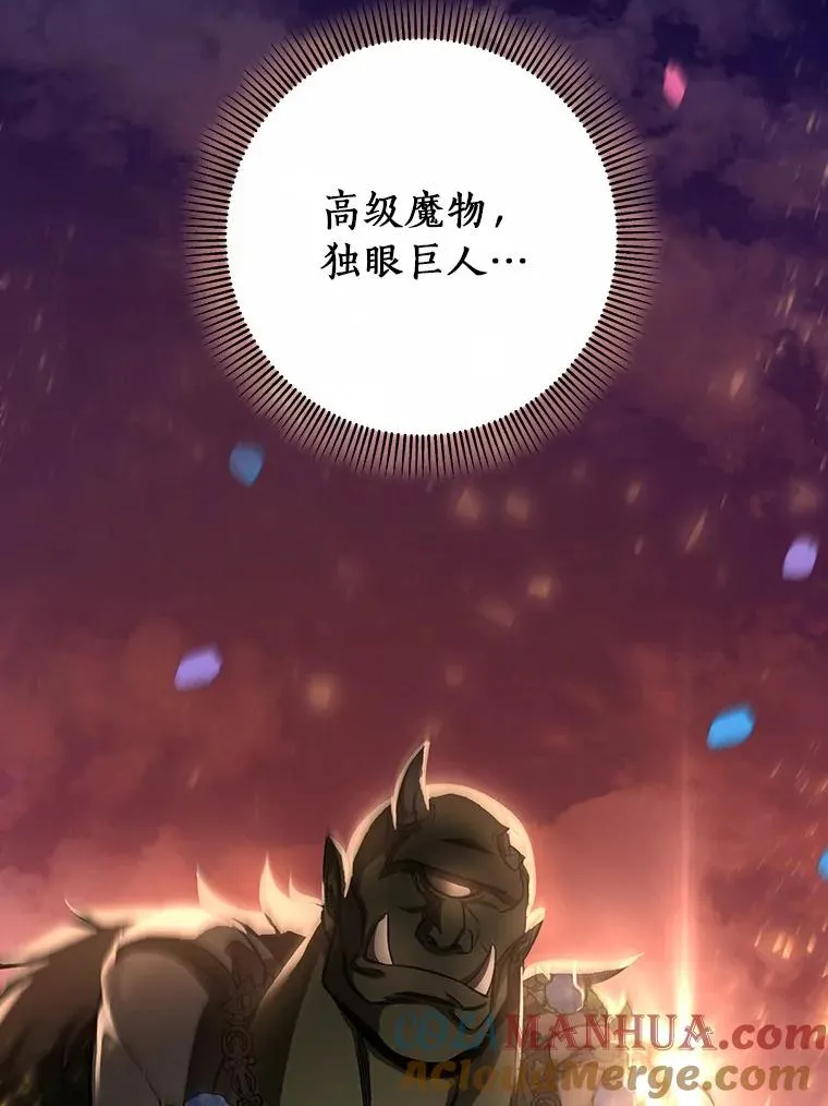40.密谈 第81页
