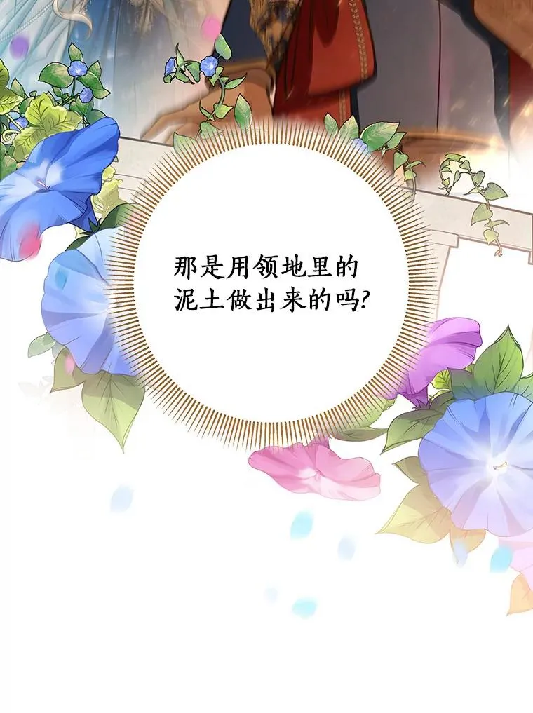 40.密谈 第83页