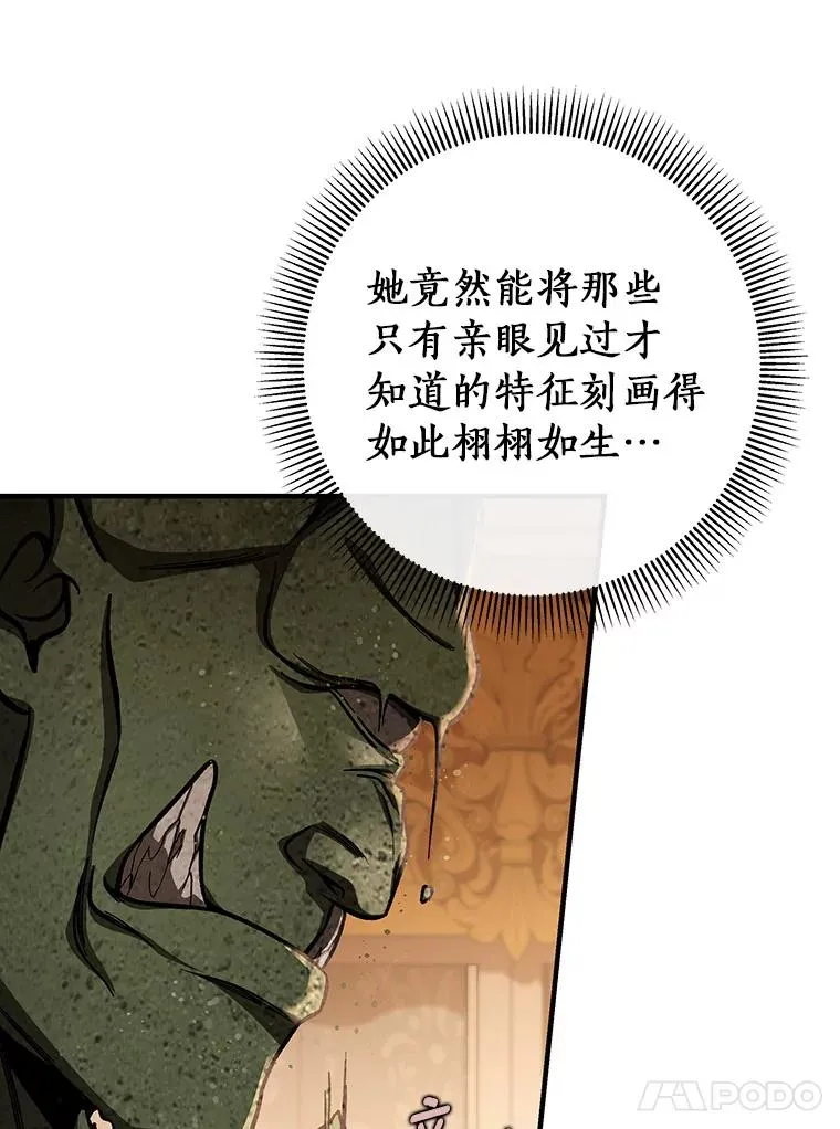 40.密谈 第84页