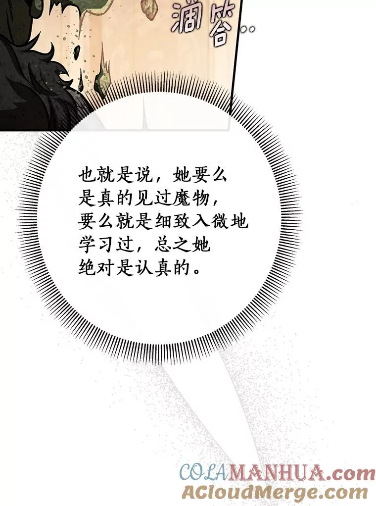 40.密谈 第85页