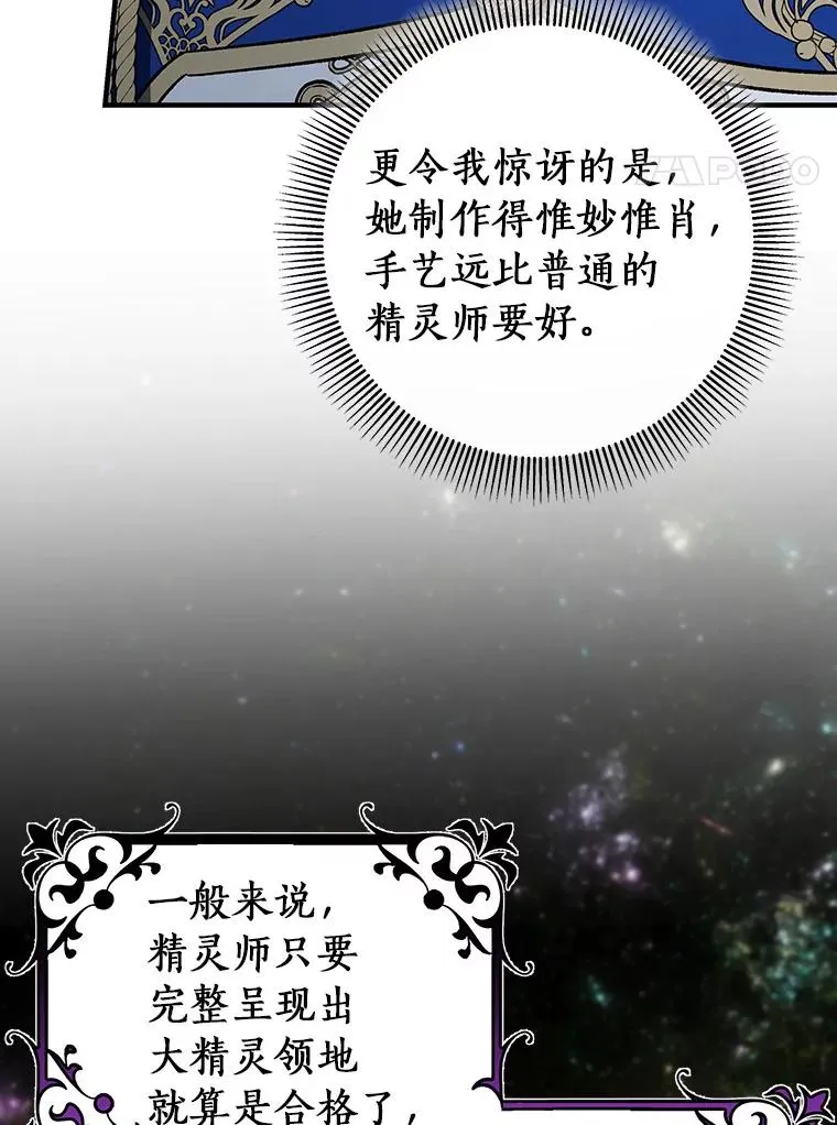 40.密谈 第87页