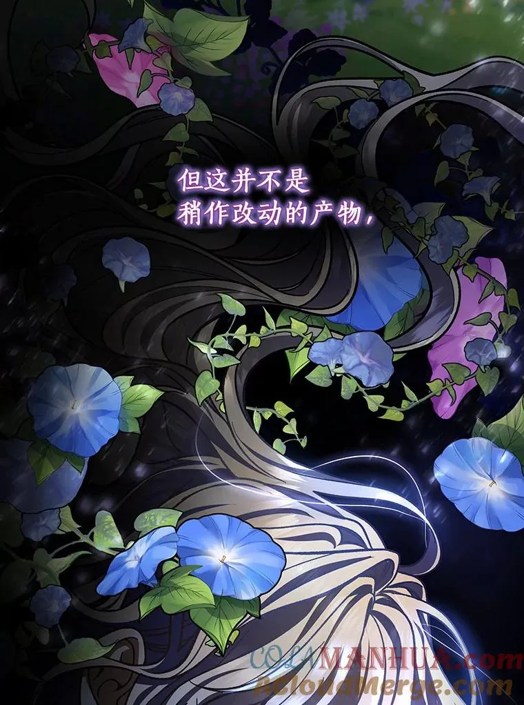 40.密谈 第89页