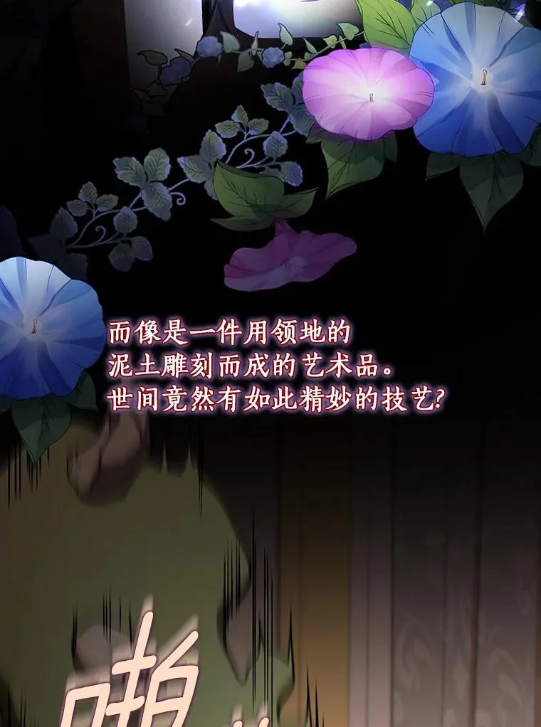 40.密谈 第91页