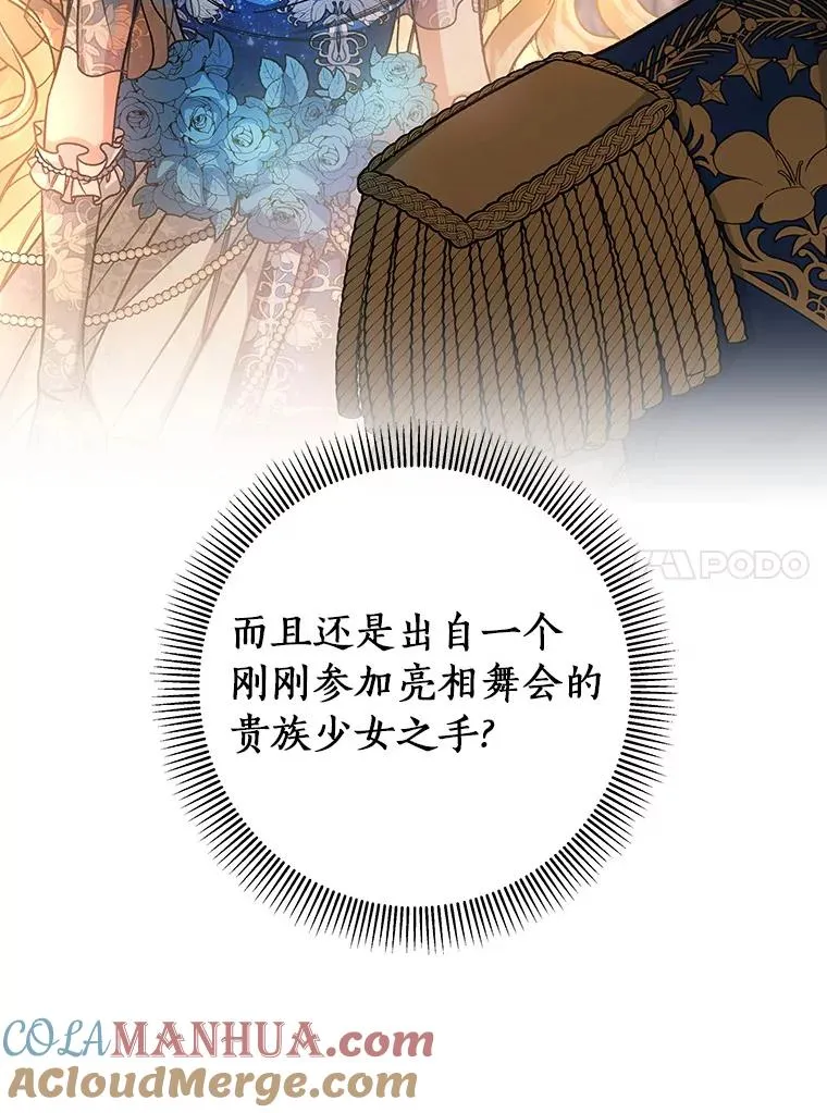 40.密谈 第93页