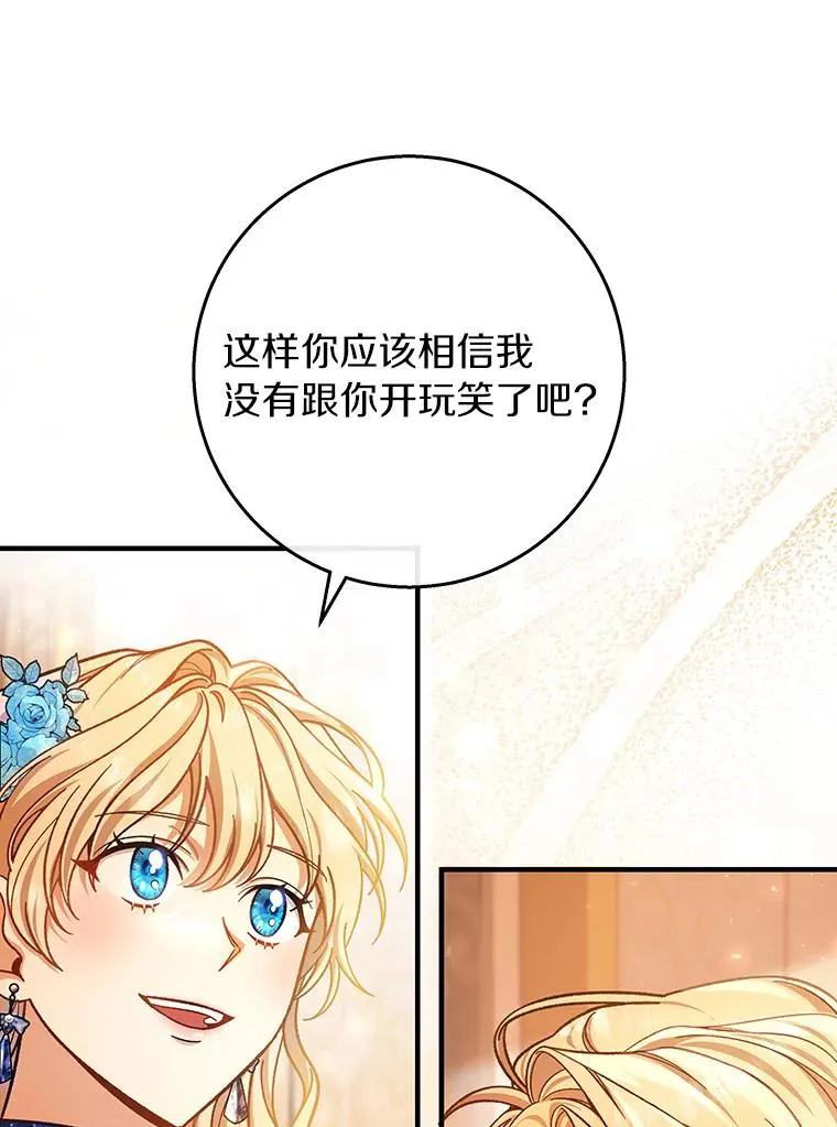 40.密谈 第94页