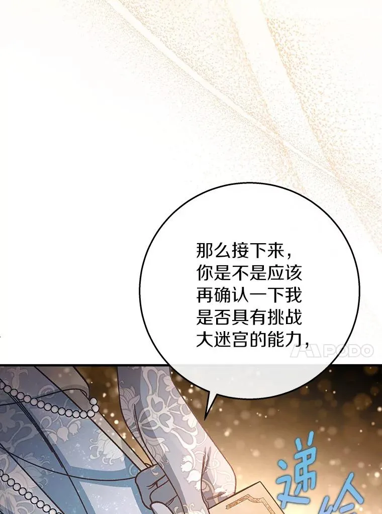 40.密谈 第96页