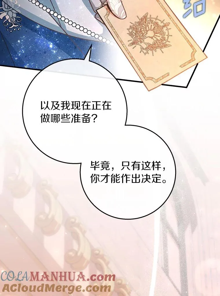 40.密谈 第97页