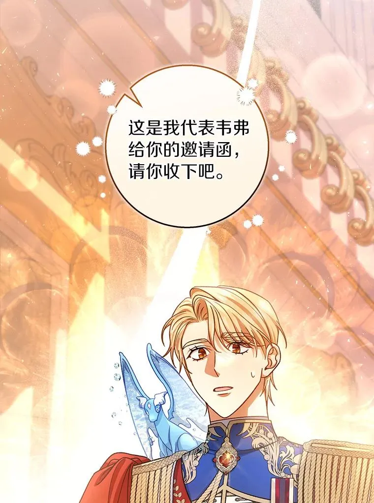 40.密谈 第98页