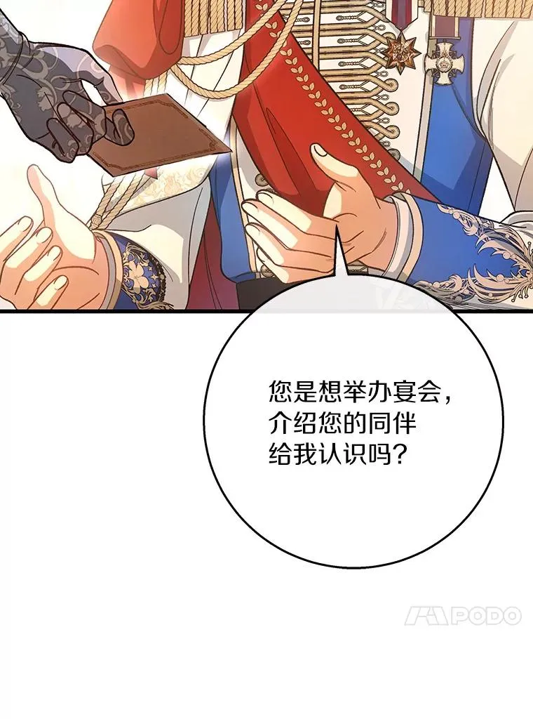 40.密谈 第99页