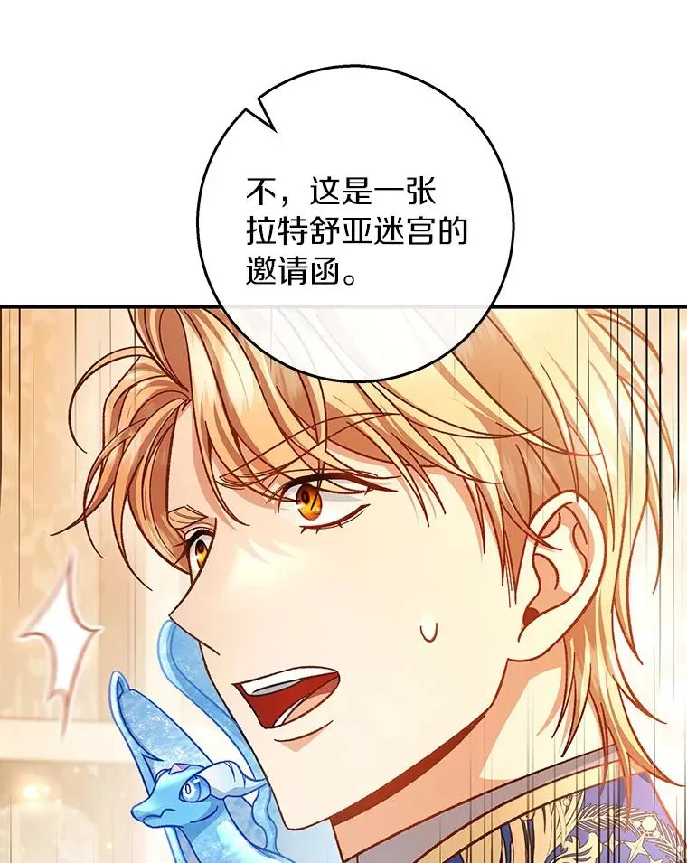 40.密谈 第100页