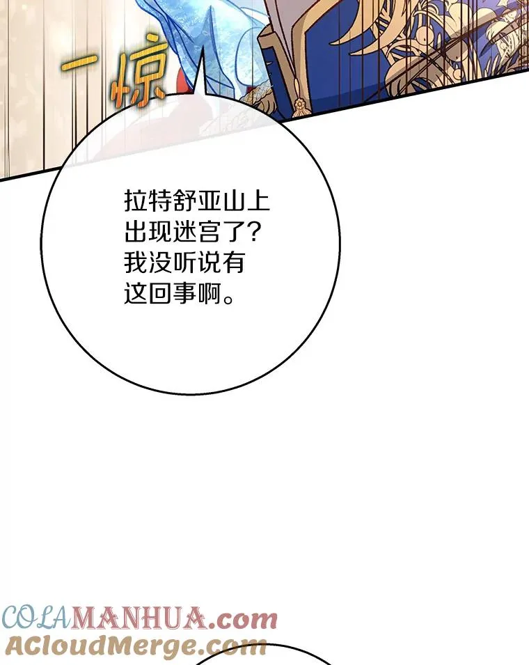 40.密谈 第101页