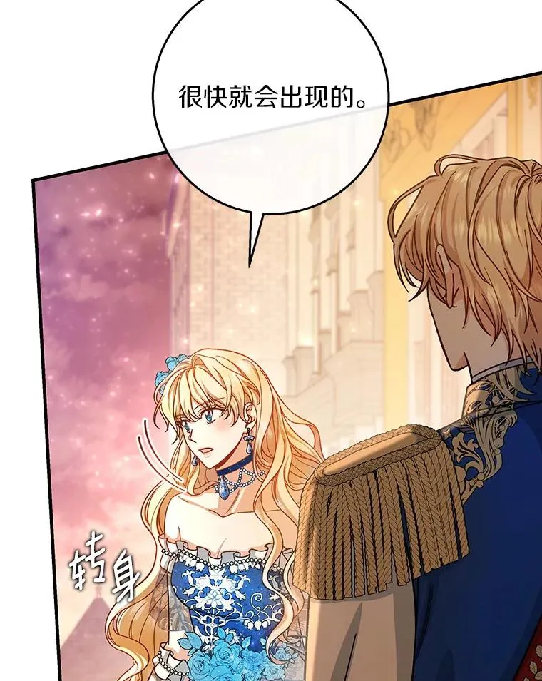 40.密谈 第102页