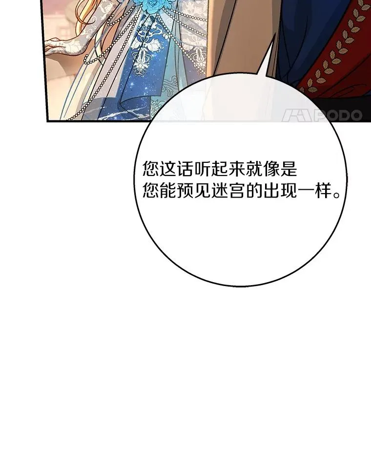 40.密谈 第103页