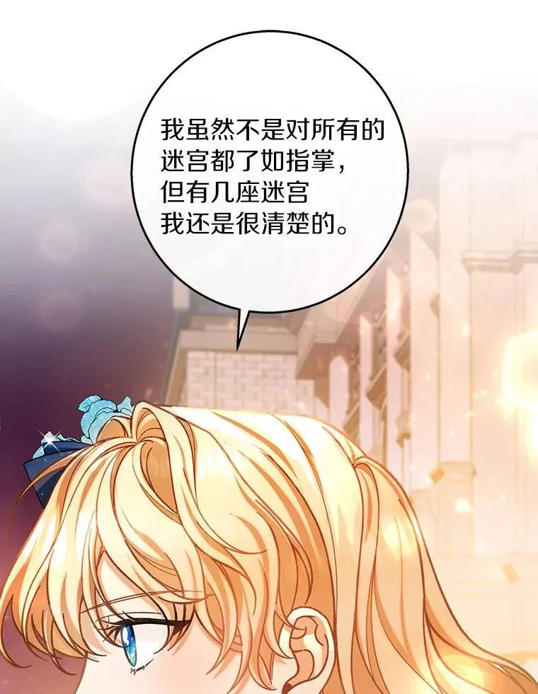 40.密谈 第104页