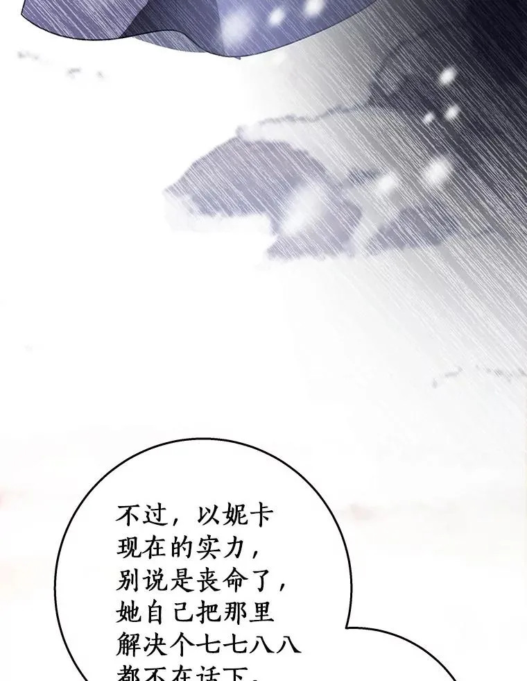 40.密谈 第108页