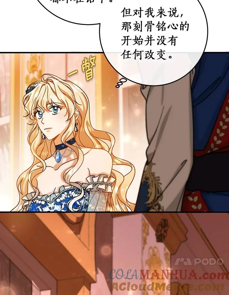 40.密谈 第109页