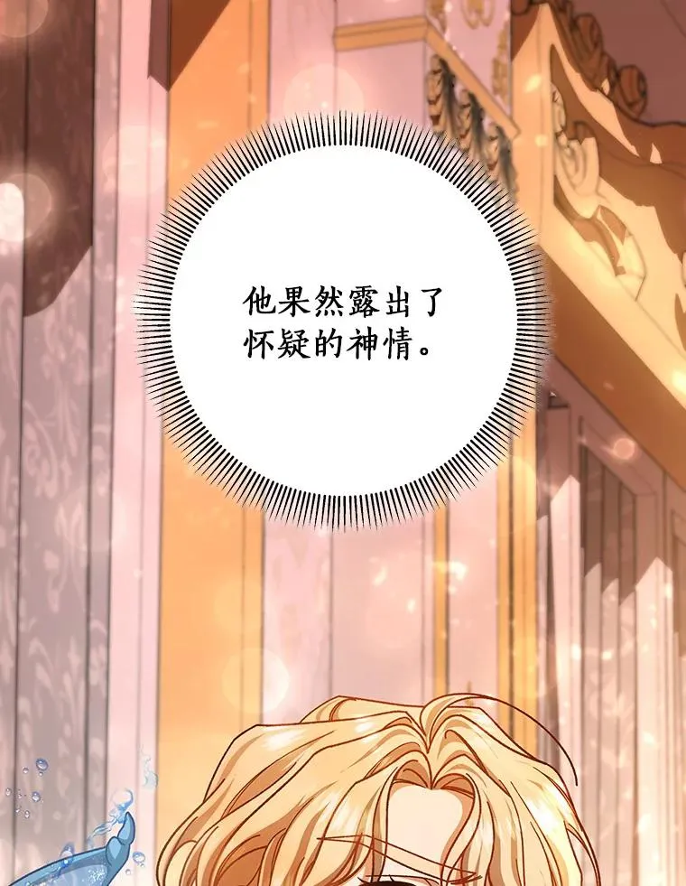 40.密谈 第110页