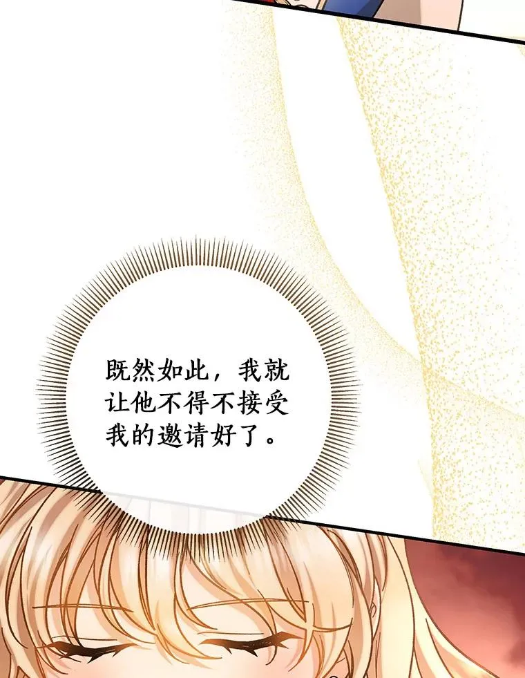 40.密谈 第112页