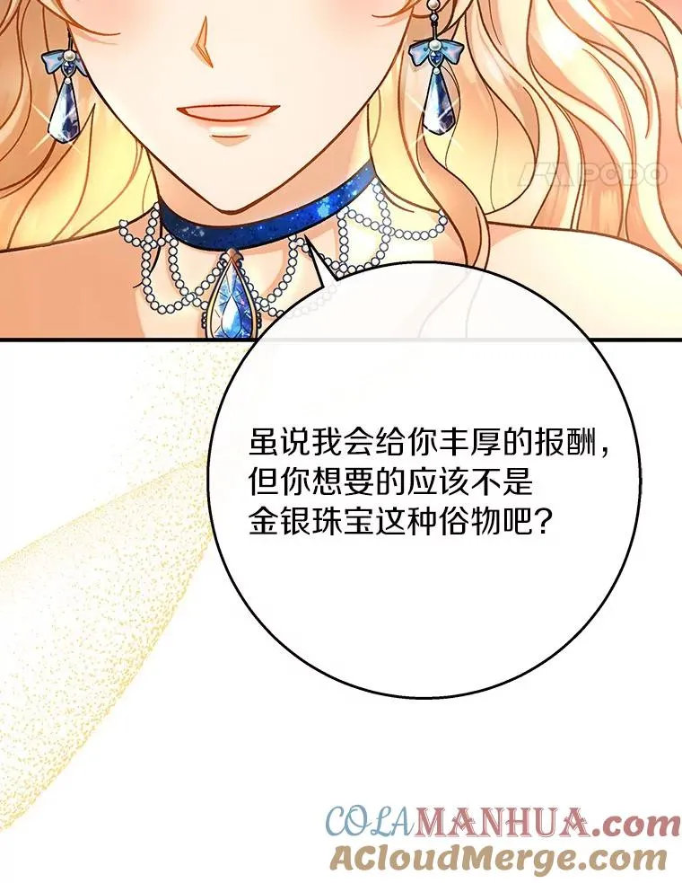 40.密谈 第113页