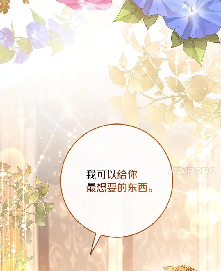 40.密谈 第116页