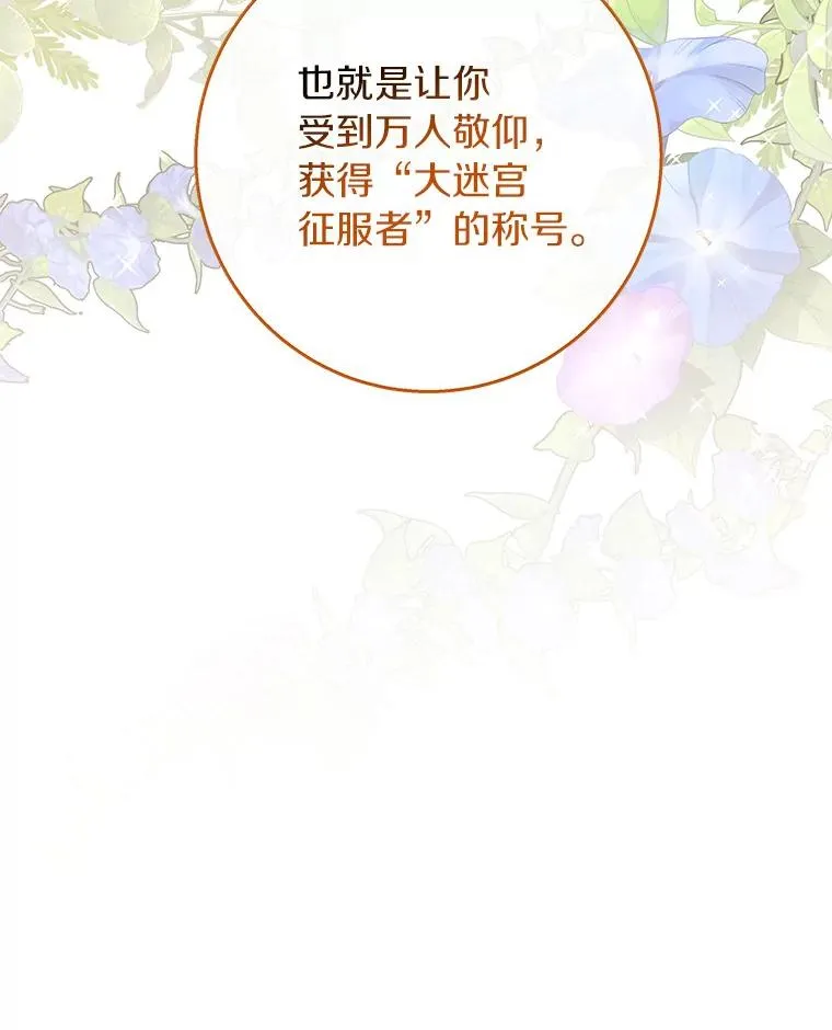 40.密谈 第119页