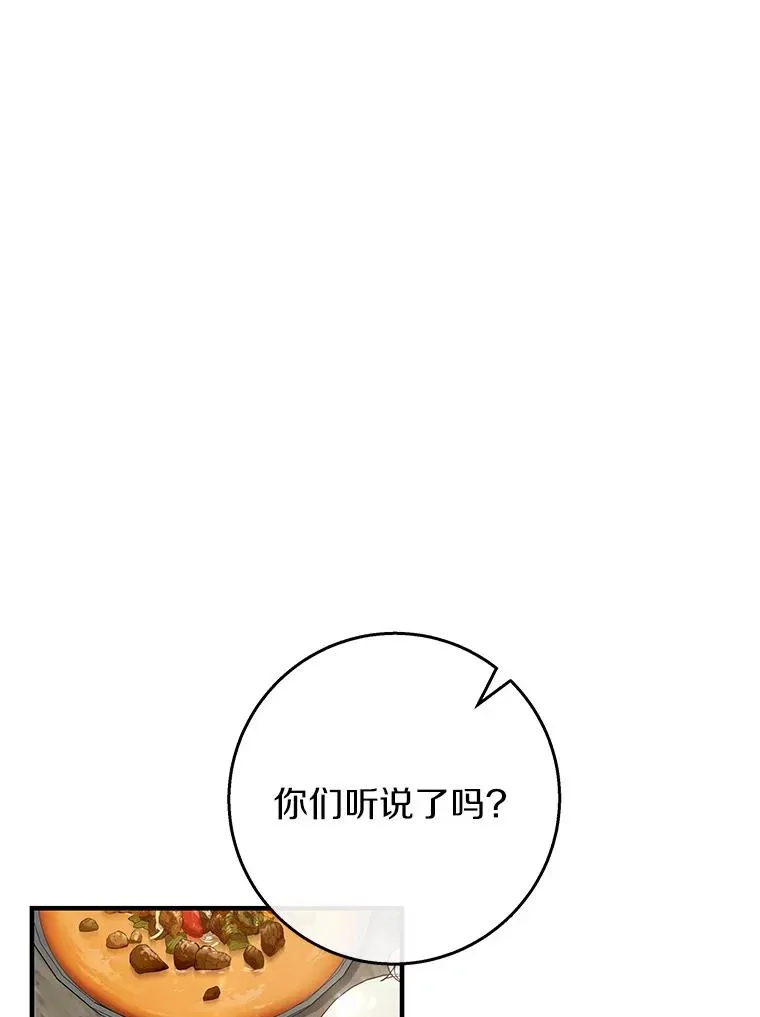 40.密谈 第122页