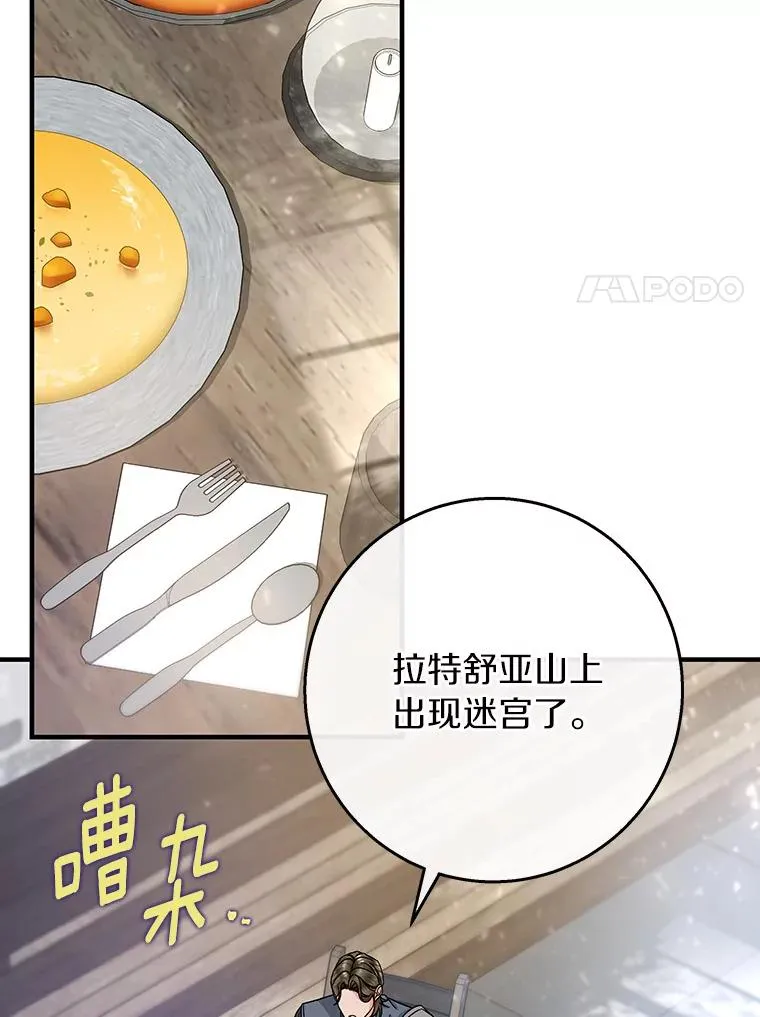 40.密谈 第123页