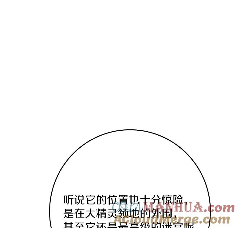 40.密谈 第125页