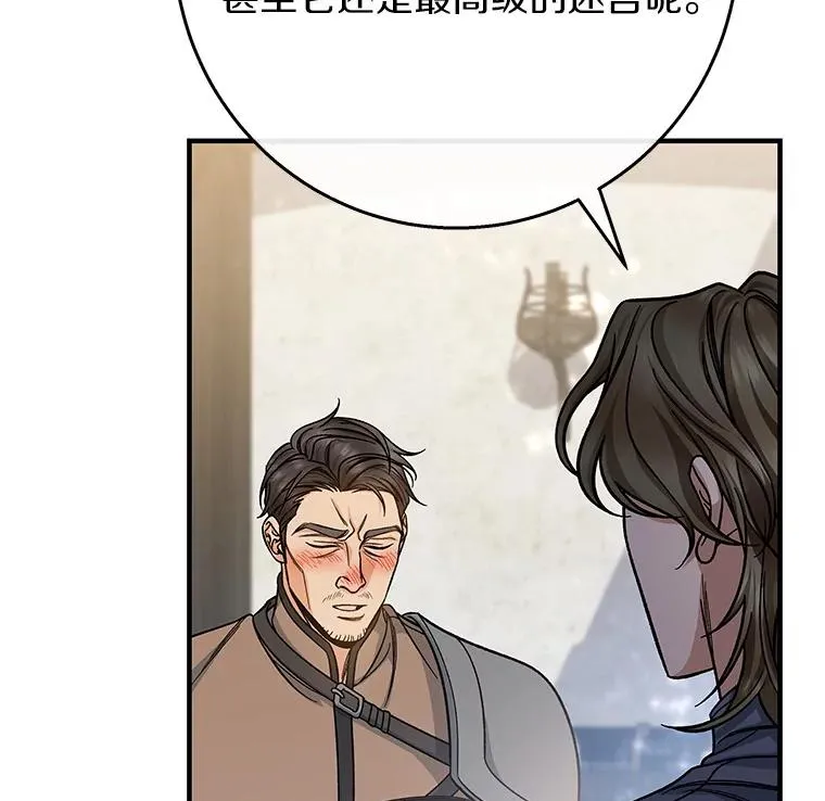40.密谈 第126页