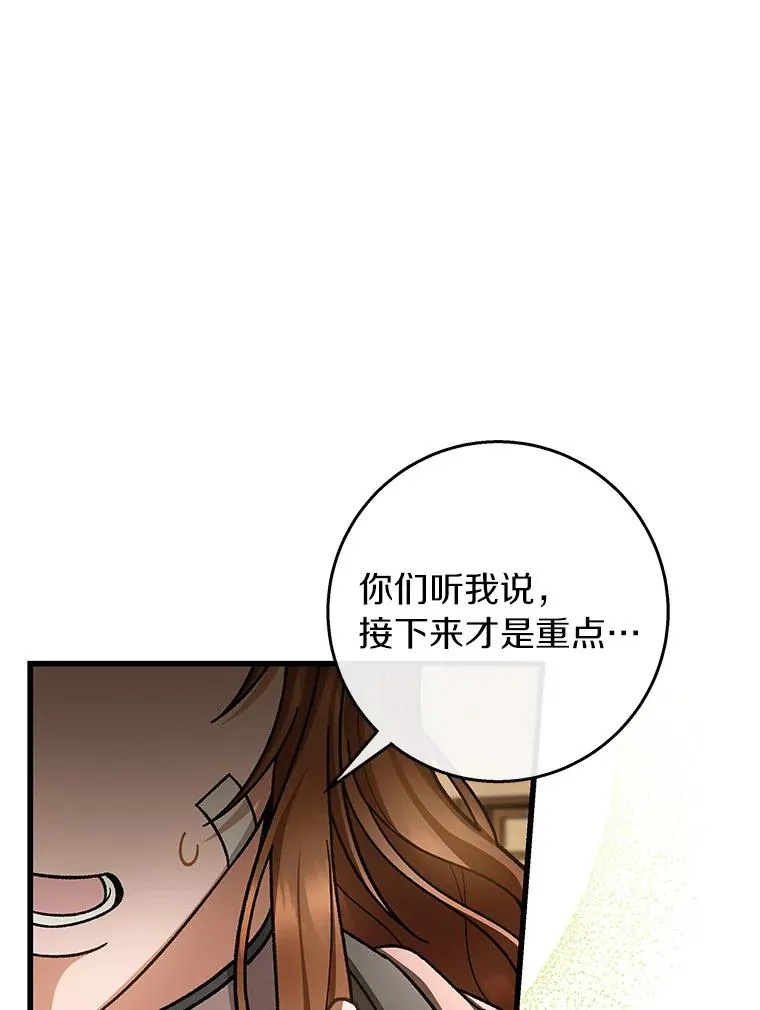 40.密谈 第128页