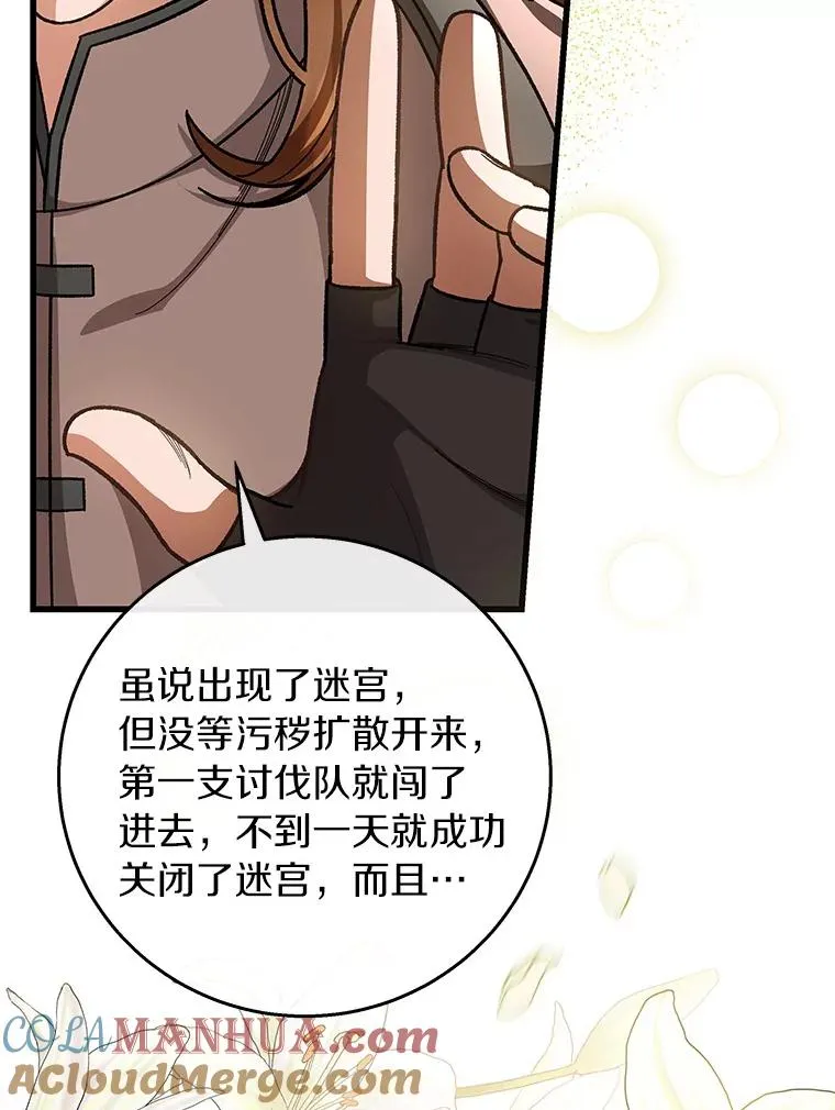 40.密谈 第129页