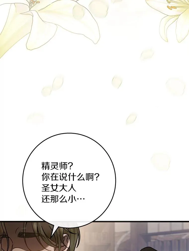40.密谈 第132页