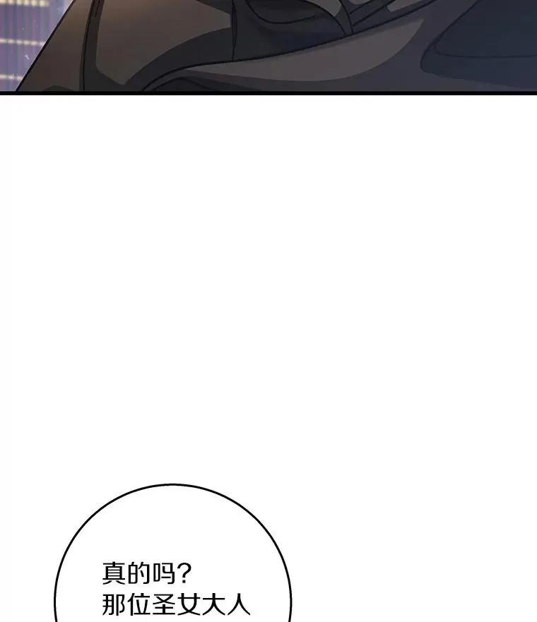 41.瓦伦泰因商团 第3页