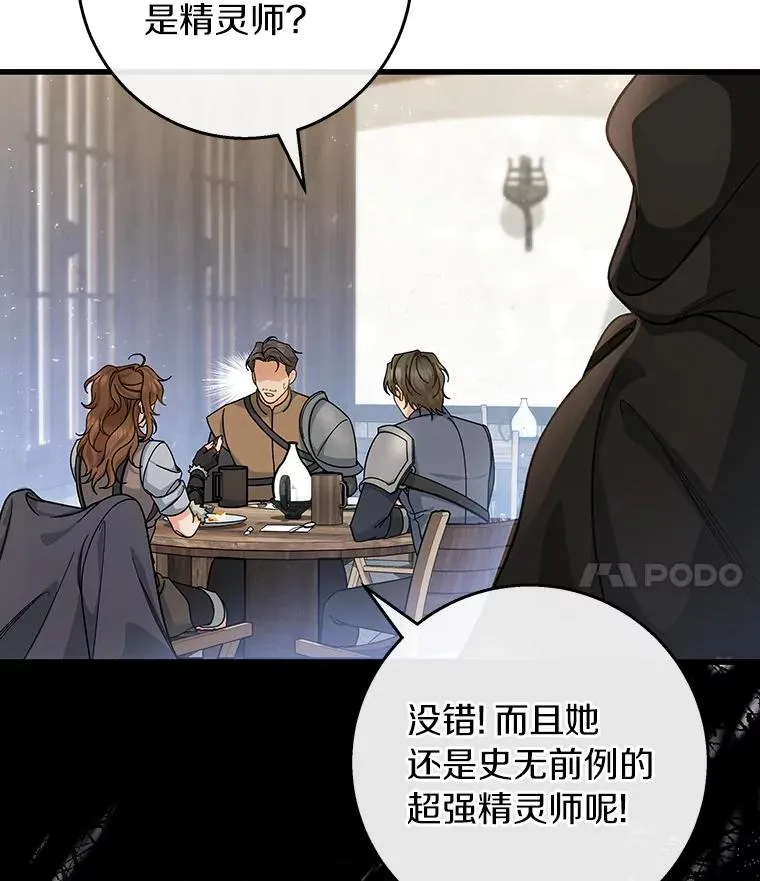 41.瓦伦泰因商团 第4页