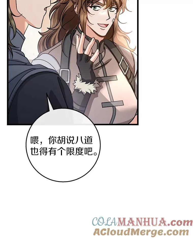 41.瓦伦泰因商团 第9页