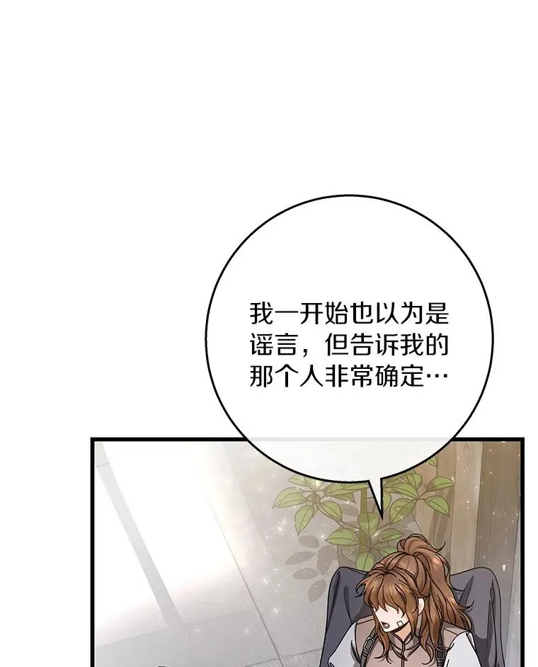 41.瓦伦泰因商团 第10页